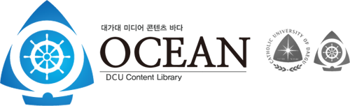 DCU 미디어 콘텐츠 바다 OCEAN